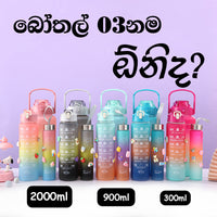 3 Pack Water Bottles Set with 2l Large Bottle 900ml Portable Bottle and
